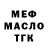 Дистиллят ТГК концентрат really meru