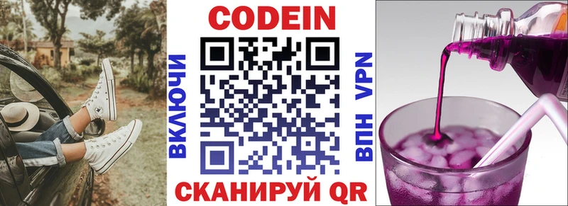 маркетплейс состав  Олонец  Codein Purple Drank 