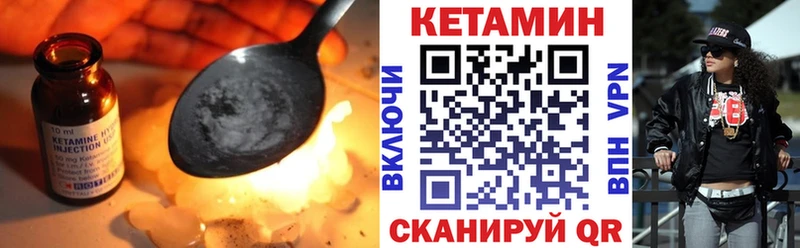 КЕТАМИН ketamine  Олонец 